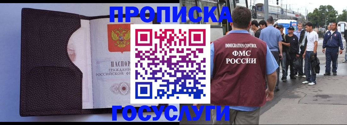 прописка ребенка в Нижнекамске