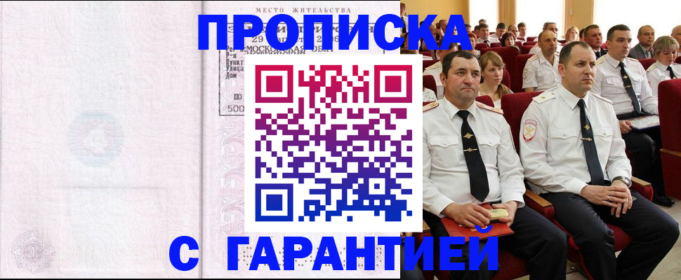 временная регистрация законно в Нижнекамске