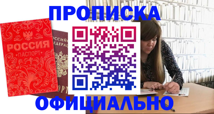 временная регистрация 2025 в Нижнекамске