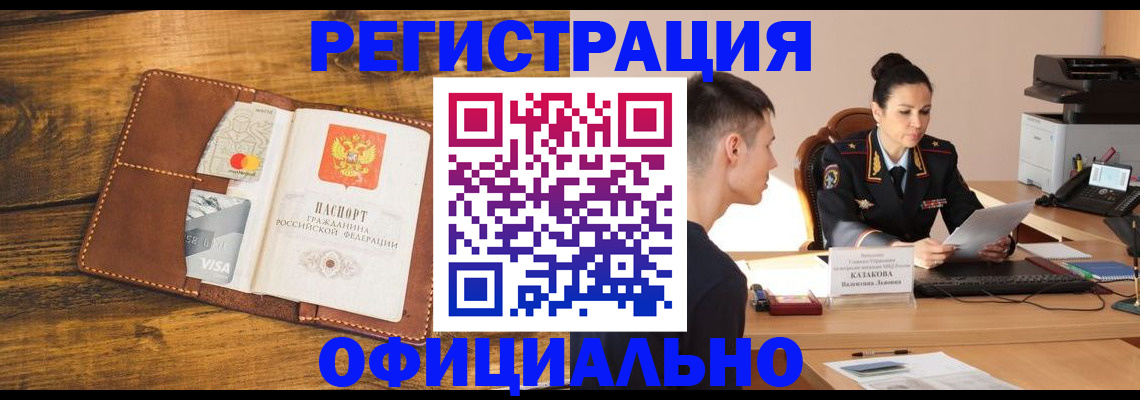 временная регистрация надежно в Нижнекамске